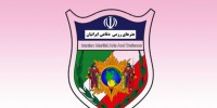 آزمون دان گروه هنر رزمی دفاعی ایرانیان